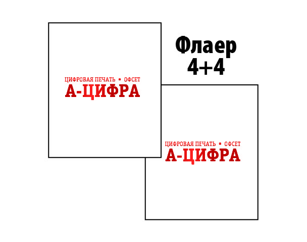 изготовление флаеров в Москве